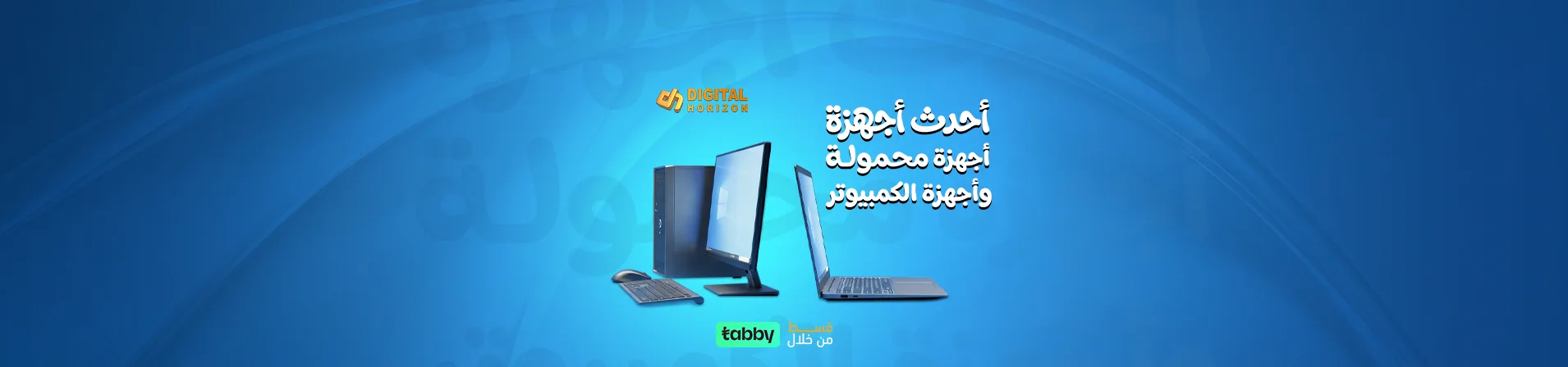 Promo banner