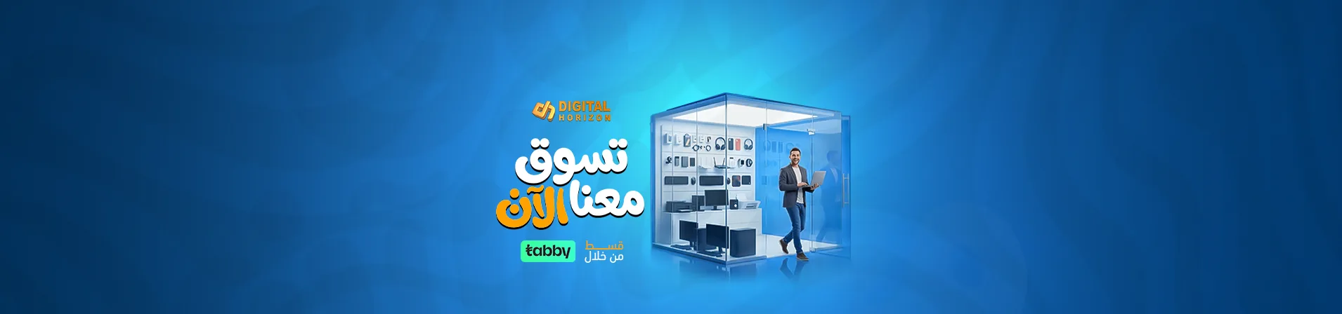 Promo banner