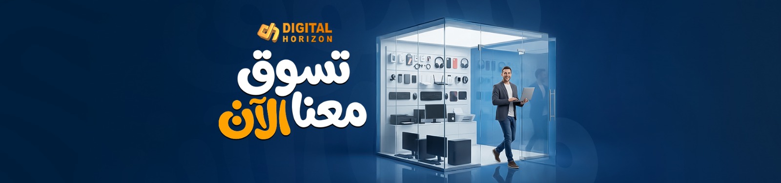 Promo banner