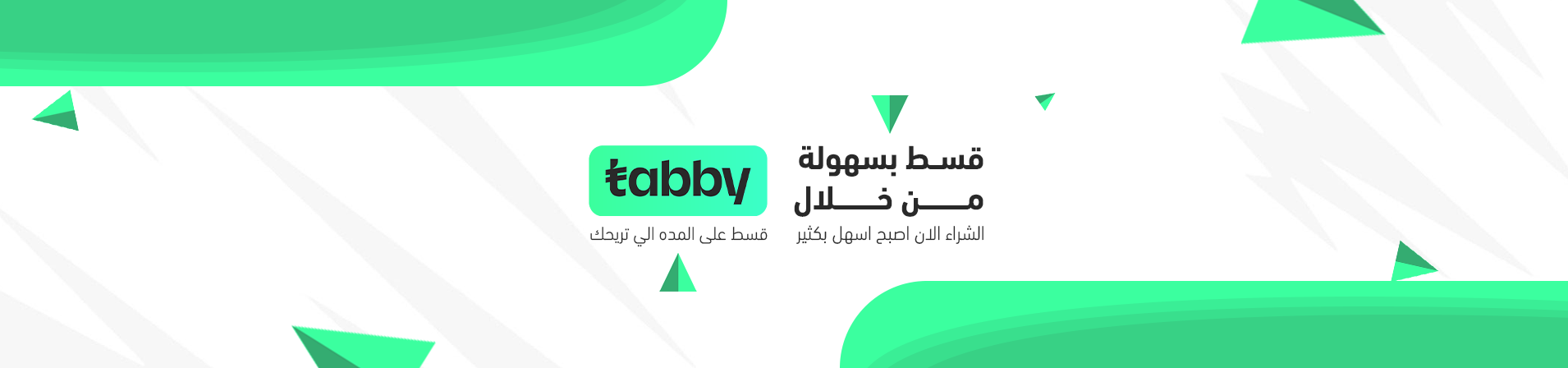 Promo banner
