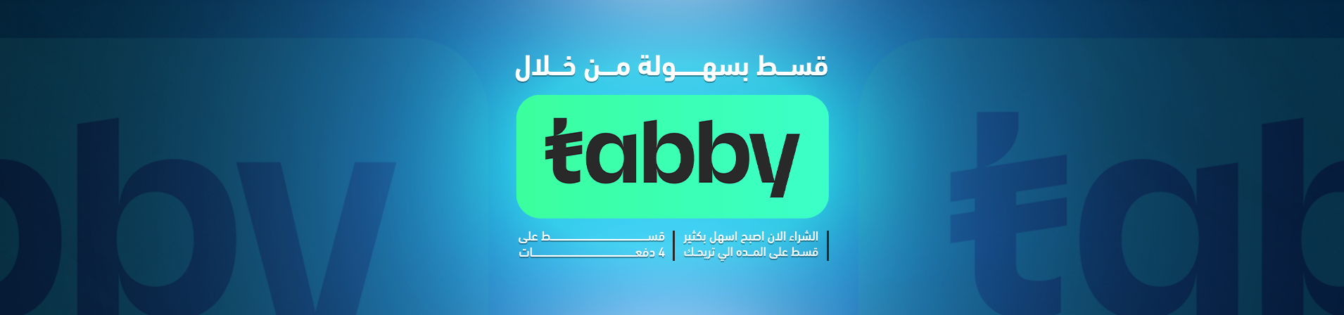 Promo banner